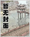 重生末世被偏执大佬盯上笔趣阁